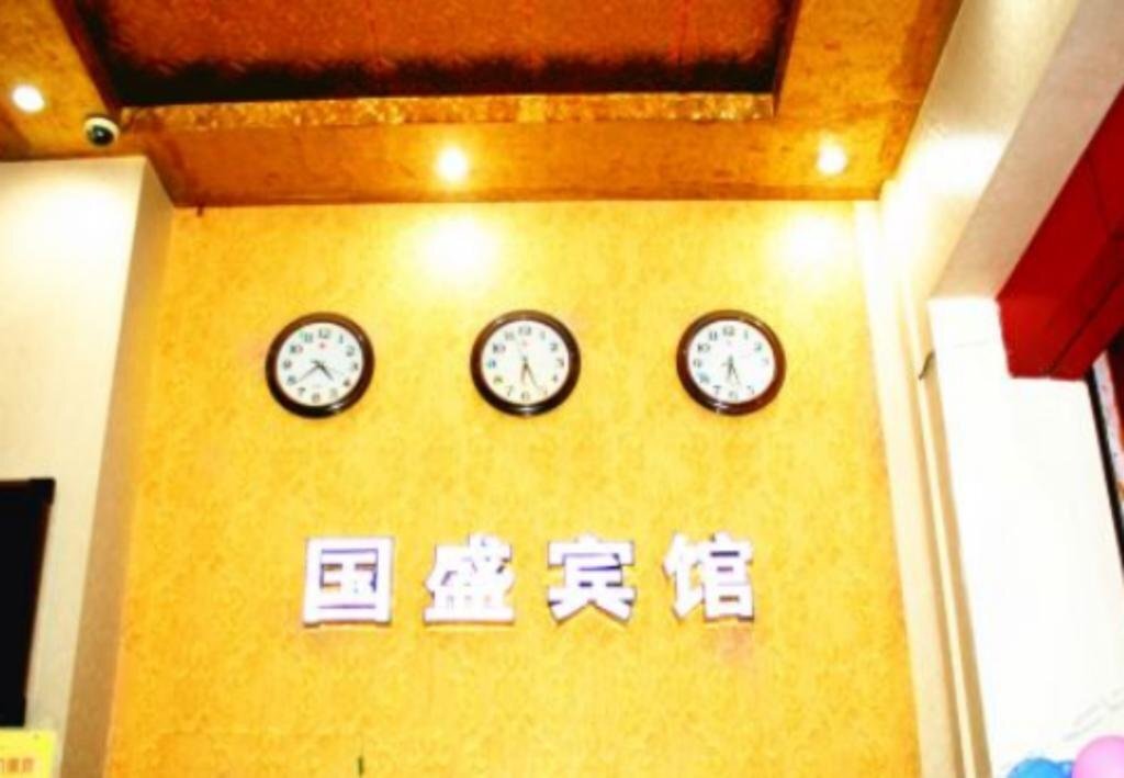 Наньнин: Guosheng Inn