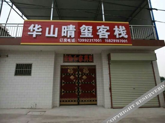 Вэйнань: Hushan Qing Xi Inn