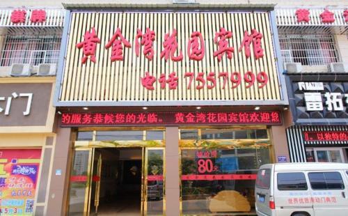 Цзюцзян: Huangjinwan Garden Inn