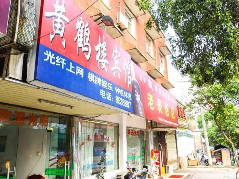 Аньцин: Qianshan Huanghelou Inn