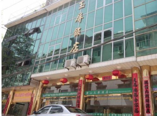 Хуаншань: Huangshan Yuping Hotel