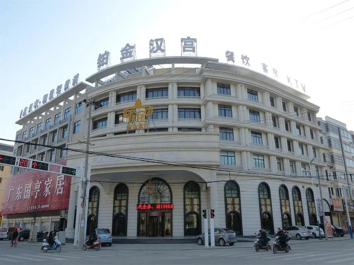Аньцин: Tianzhu Mountain Buckingham Palace Hotel