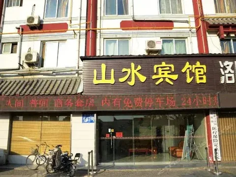 Лоян: Guanlin Shanshui Inn