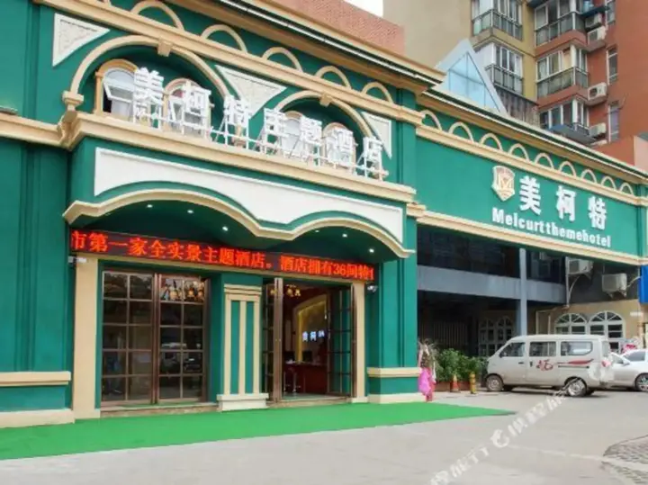 Ибинь: Meikete Theme Hotel