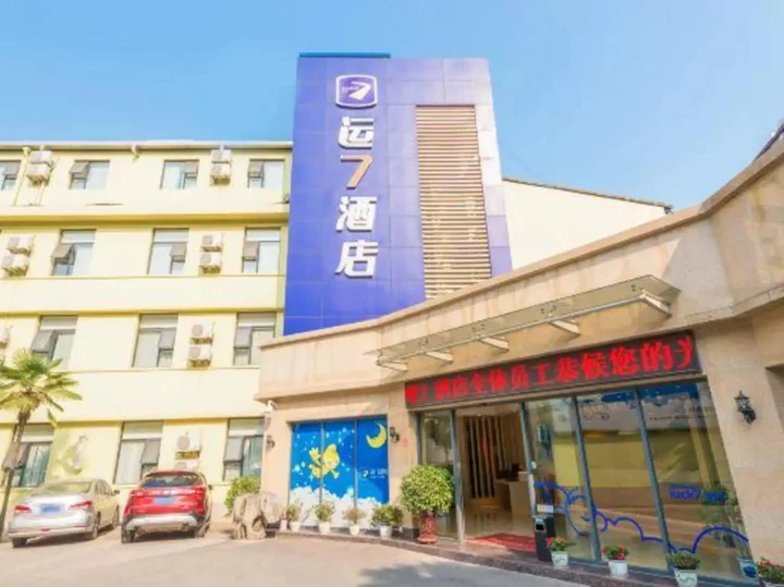 Ичан: Luck 7 Inn Lvluo Road Branch
