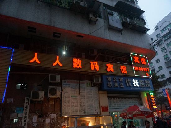 Renren Shuma Inn — фото 1
