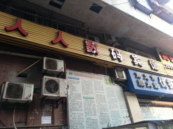 Наньчун: Renren Shuma Inn