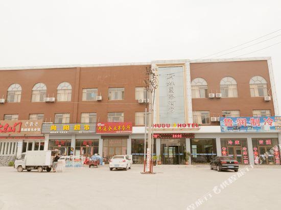 Бинжоу: Binzhou Boxing Chudu International Business Hotel