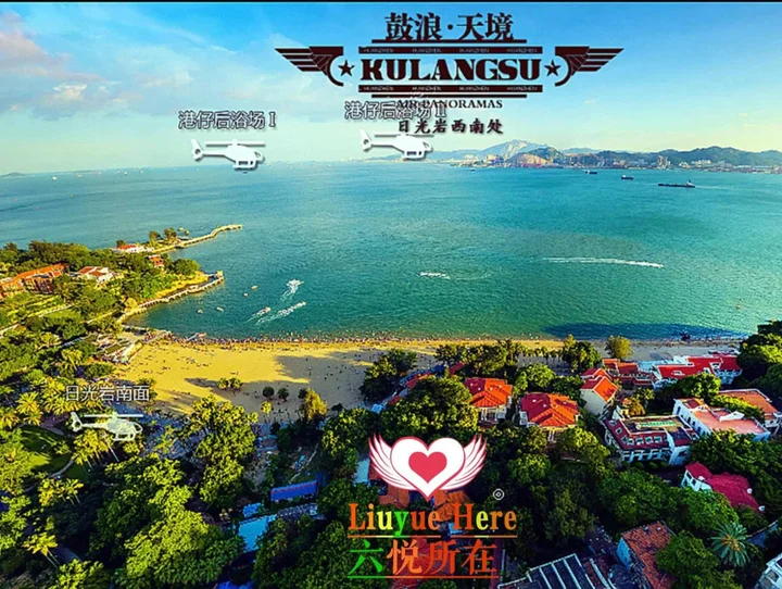 Сямынь: Xiamen Gulangyu Liuyue Sea View Hotel
