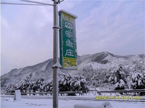 Шанграо: Shangrao Sanqing Mountain Nongjia Yuzhuang