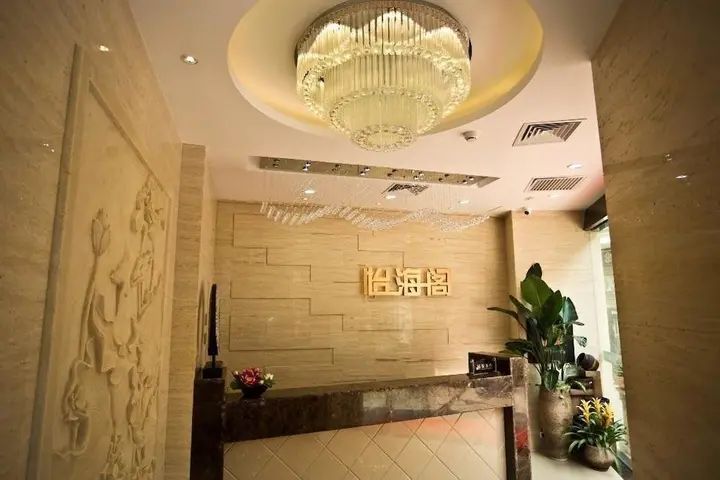 Сямынь: Yihaige Culture Hotel