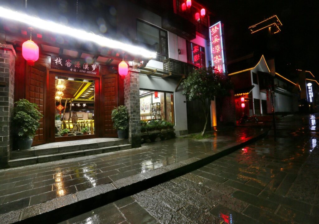 Чжанцзяцзе: Zhangjiajie Mengxiyuan Inn