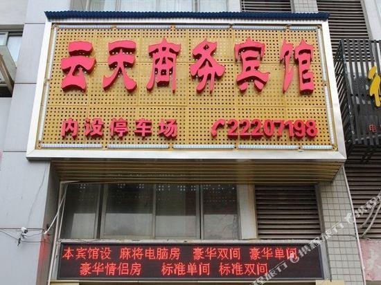 Чжучжоу: Yuntian Business Hotel