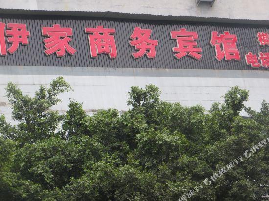 Наньчун: Yijia Business Inn