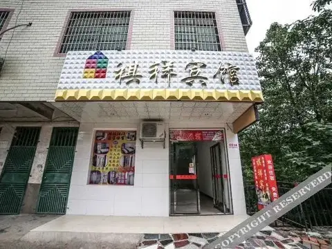 Хэнъян: Qixiang Hotel