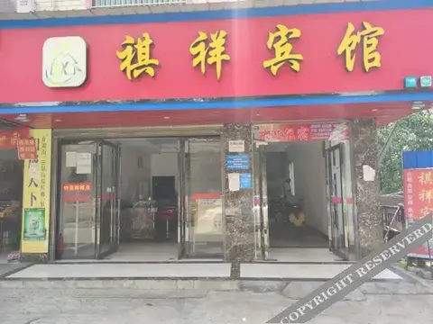 Хэнъян: Qixiang Hotel