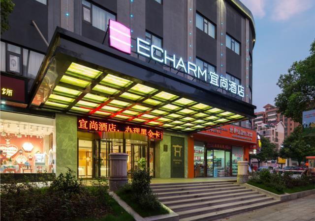 Echarm Hotel Hengyang Huaxin Wenzheng — фото 5