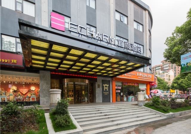 Хэнъян: Echarm Hotel Hengyang Huaxin Wenzheng