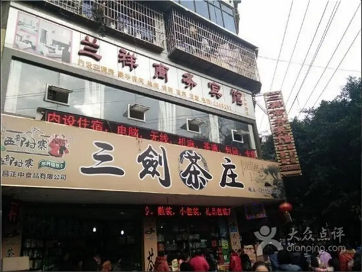 Lanxiang Business Inn — фото 3