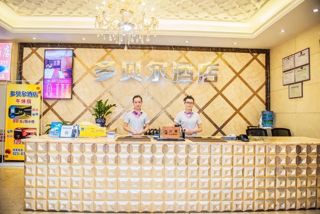 Чунцин: Chongqing Duobeier Hotel