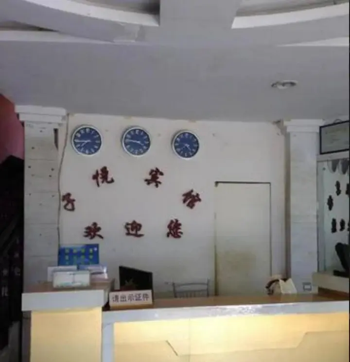Синъи: Ziyue Inn