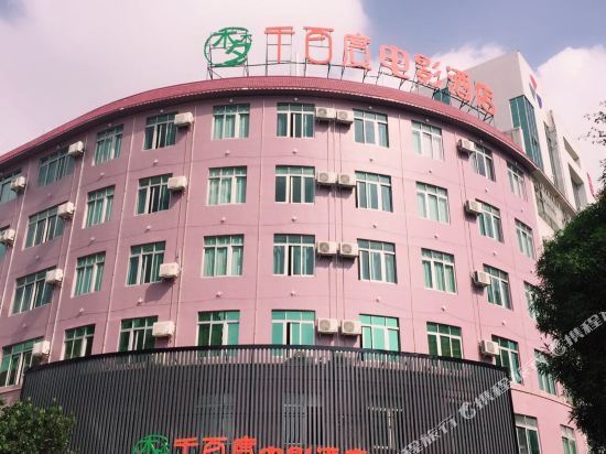 Янгиианг: Shangke Art-themed Hotel