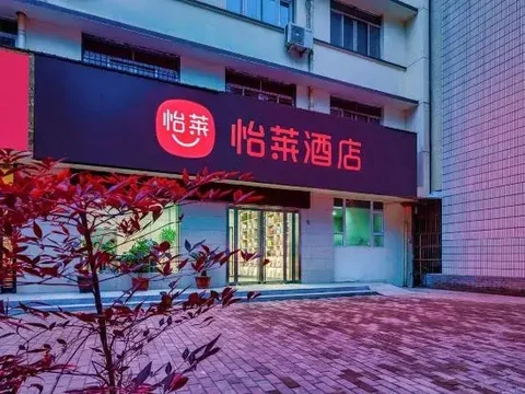Лоян: Elan Hotel(Luoyang Railway Station)