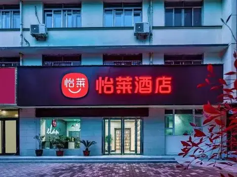 Лоян: Elan Hotel(Luoyang Railway Station)