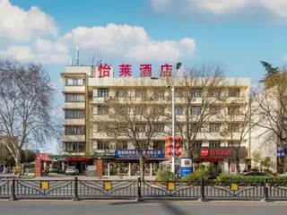 Лоян: Elan Hotel(Luoyang Railway Station)
