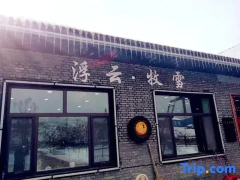 Харбин: Yabuli Guandong Inn