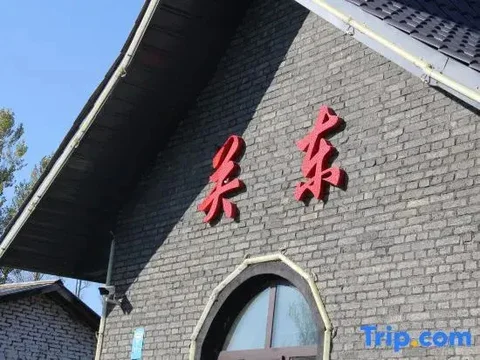 Харбин: Yabuli Guandong Inn