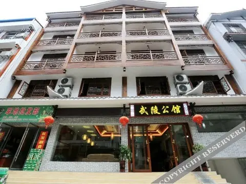 Чжанцзяцзе: Zhangjiajie Wuling Manor