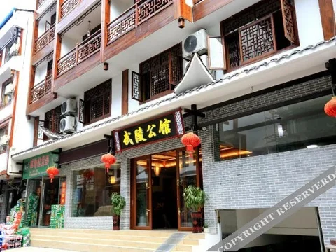 Чжанцзяцзе: Zhangjiajie Wuling Manor