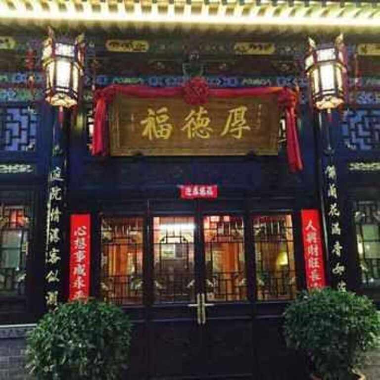 Цзиньчжун: Pingyao Houdefu Inn