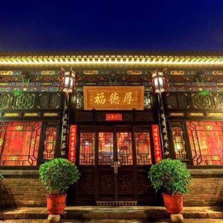 Цзиньчжун: Pingyao Houdefu Inn