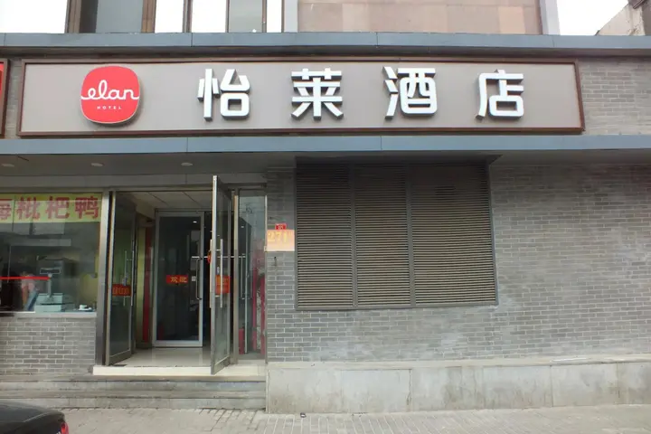 Пекин: Beijing Fuxing Holiday Hotel