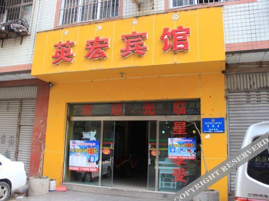 Сичан: Yinghong Hotel