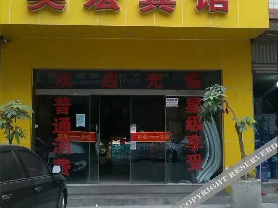 Сичан: Yinghong Hotel