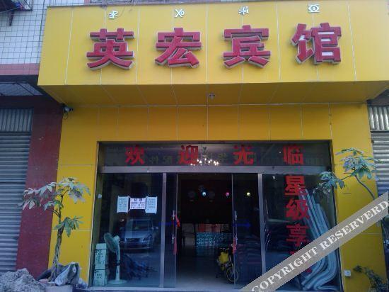 Сичан: Yinghong Hotel