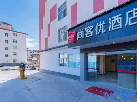 Лицзян: Shankee Express Hotel (Lijiang Gucheng South Gate)