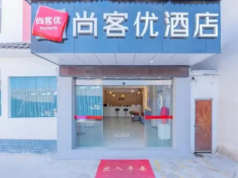 Лицзян: Shankee Express Hotel (Lijiang Gucheng South Gate)