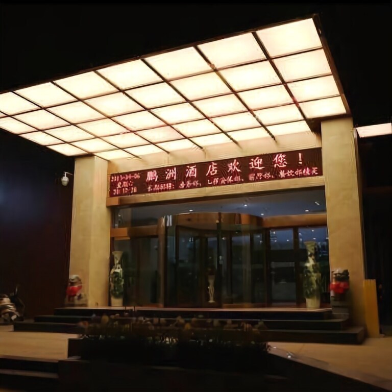 Санменксиа: Pengzhou Business Hotel