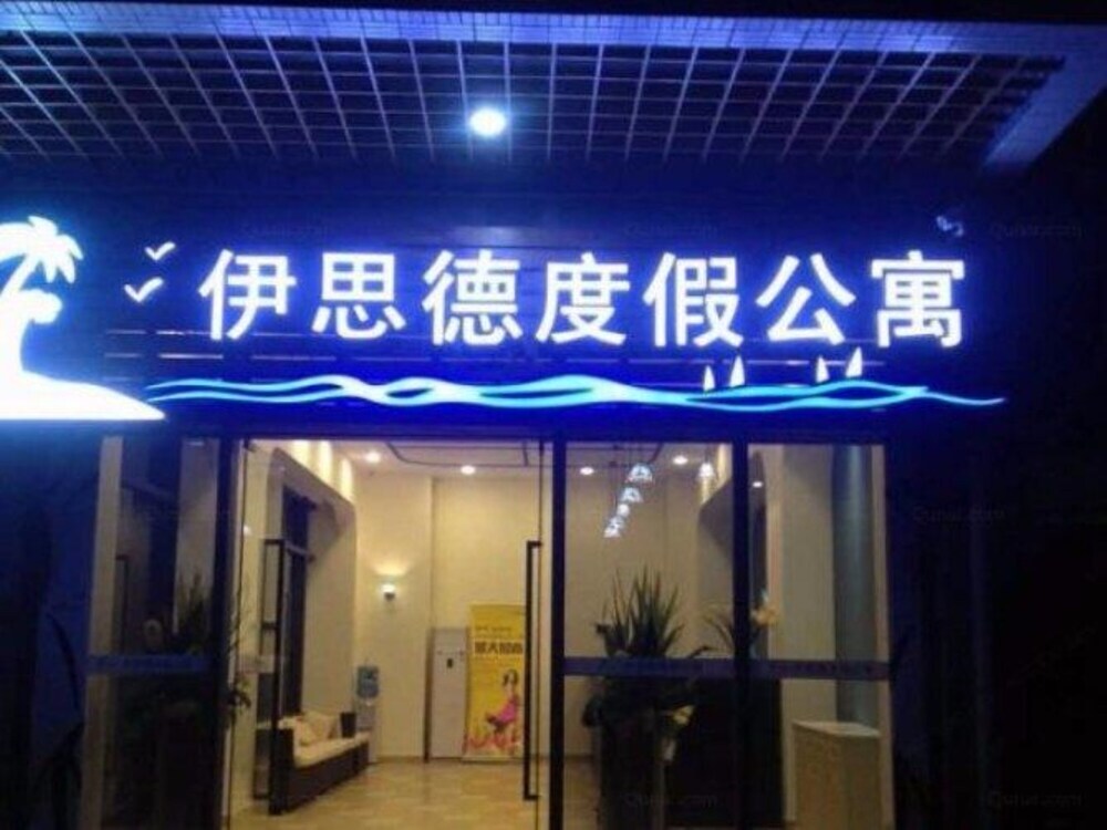 Янгиианг: Estay Resort Hailing Island Yang Jiang