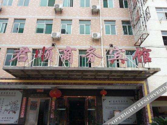 Хуанган: Junshun Business Hotel