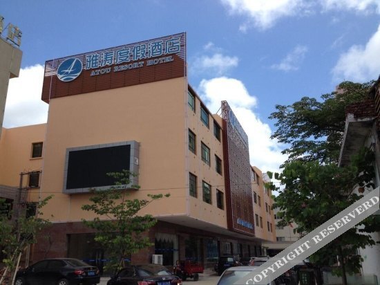 Янгиианг: Yangjiang Zhapo Yatao Holiday Hotel