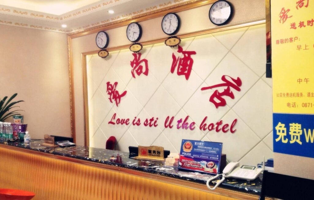 Куньмин: Aishang Hotel