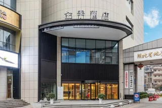 Ичан: Yiling Hotel