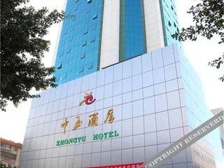 Юйси: Zhong Yu Hotel