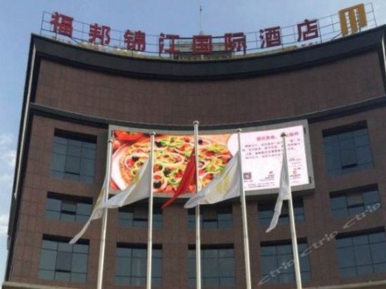 Цюйцзин: Fubang Jinjiang Internatioanl Hotel