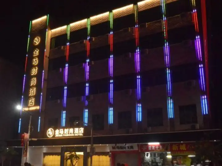 Чжаоцин: Jinma Fashion Hotel